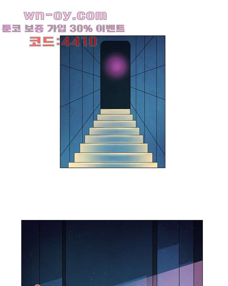 하숙집 도로시 74화 1