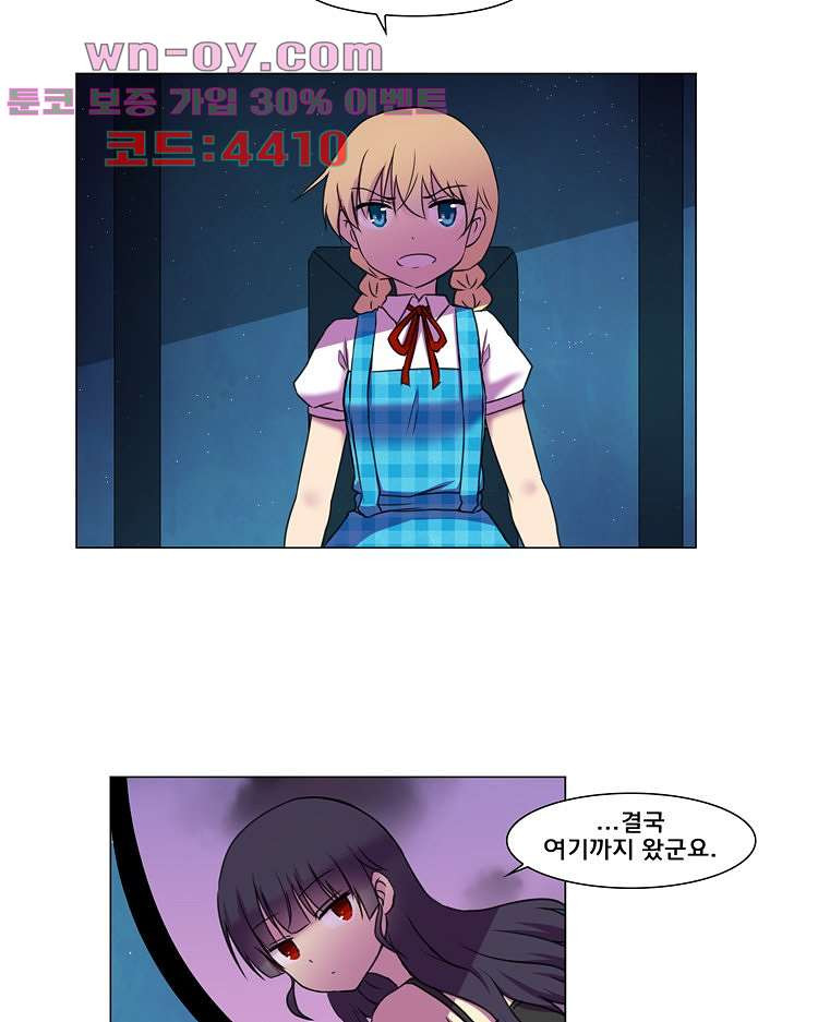 하숙집 도로시 74화 3