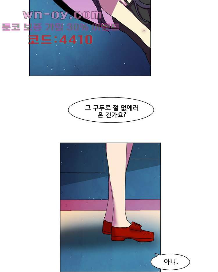하숙집 도로시 74화 4
