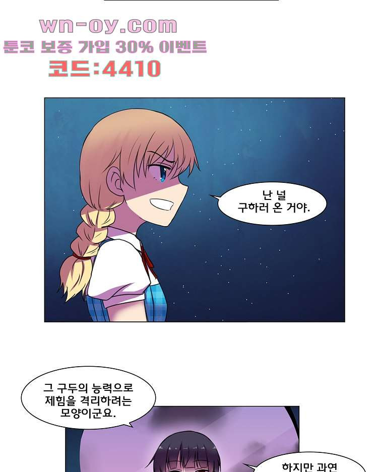 하숙집 도로시 74화 5