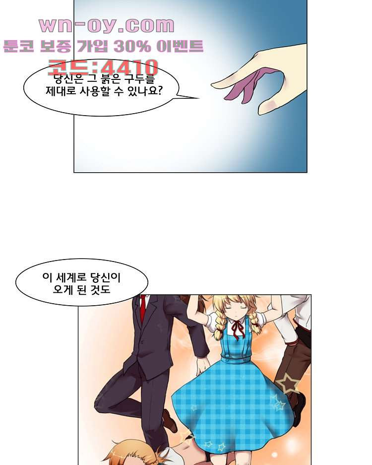 하숙집 도로시 74화 7