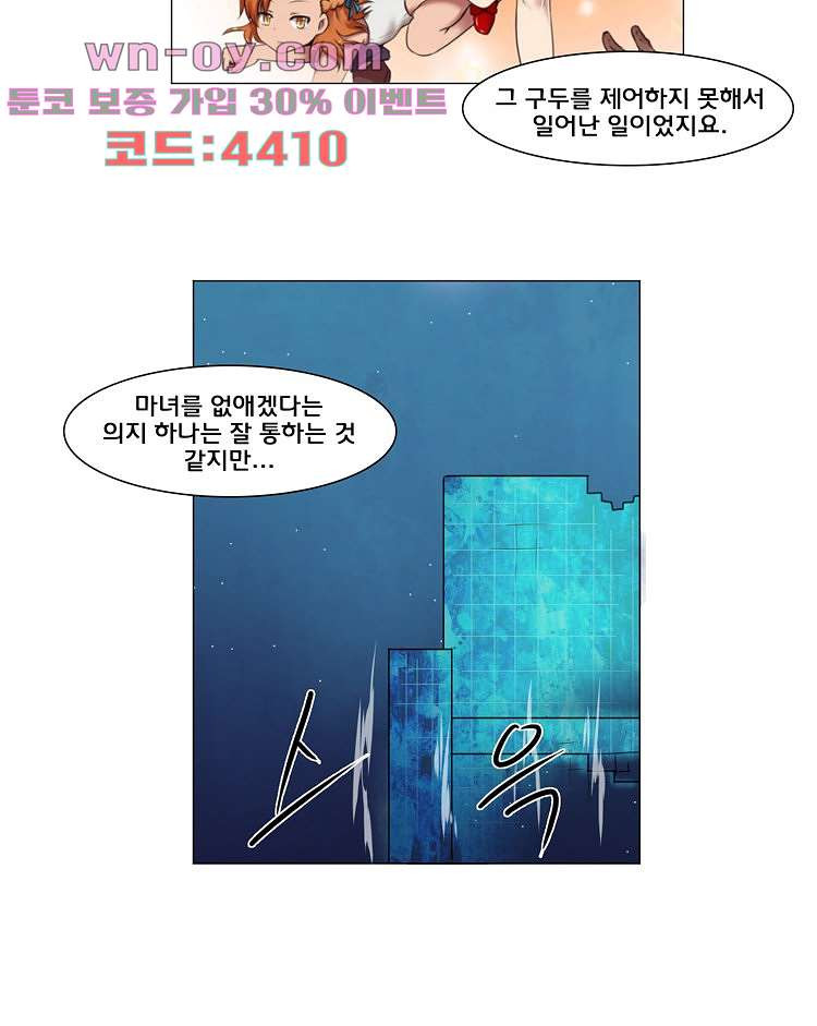 하숙집 도로시 74화 8