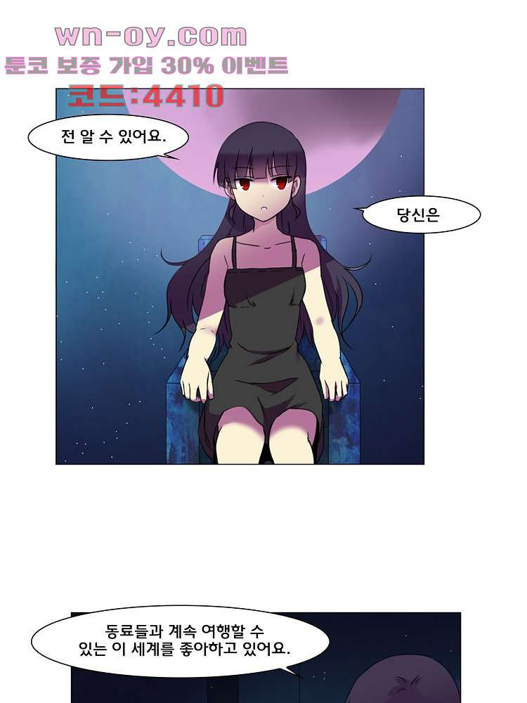 하숙집 도로시 74화 9