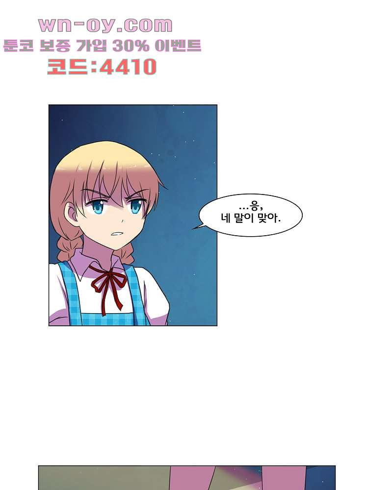 하숙집 도로시 74화 11