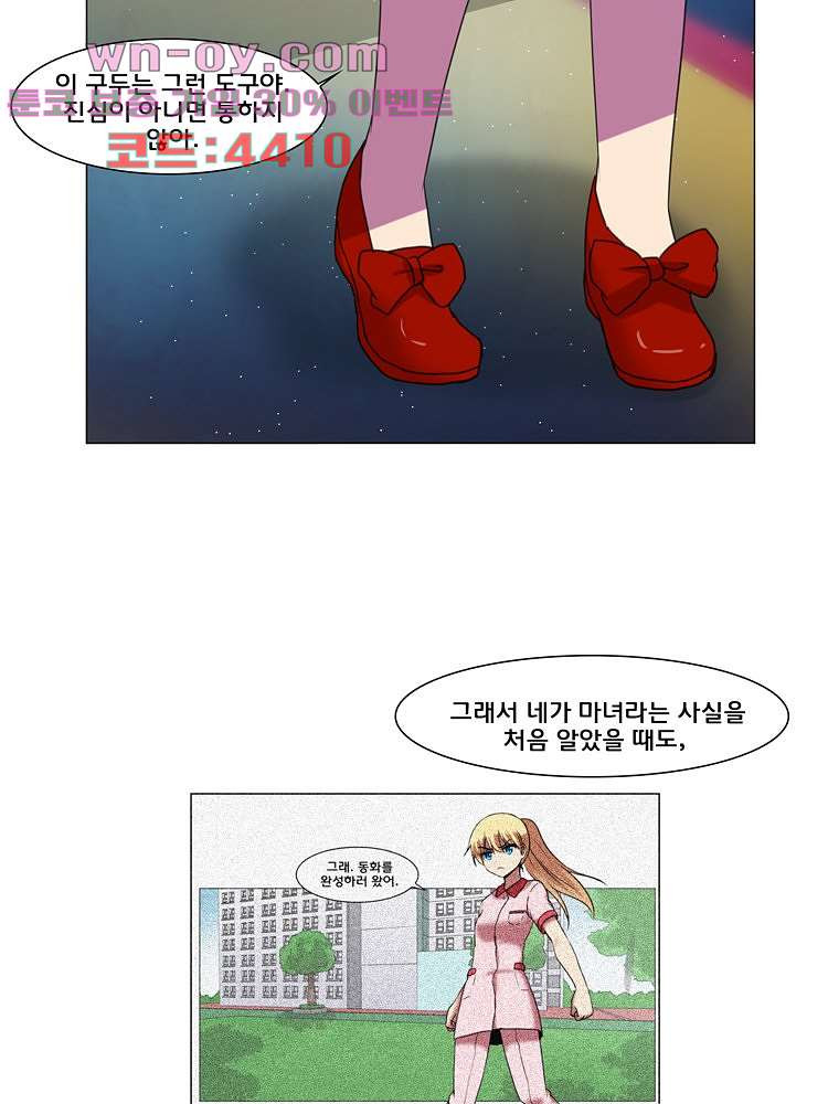 하숙집 도로시 74화 12