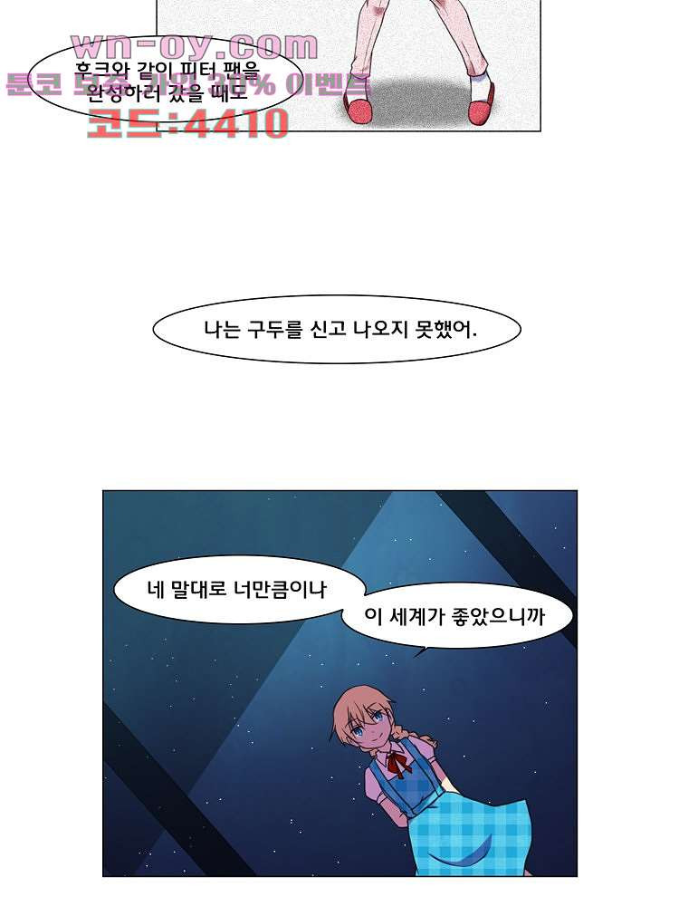 하숙집 도로시 74화 13
