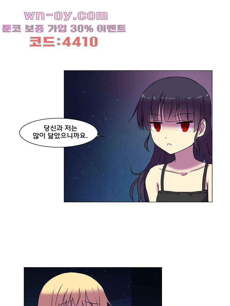 하숙집 도로시 74화 14