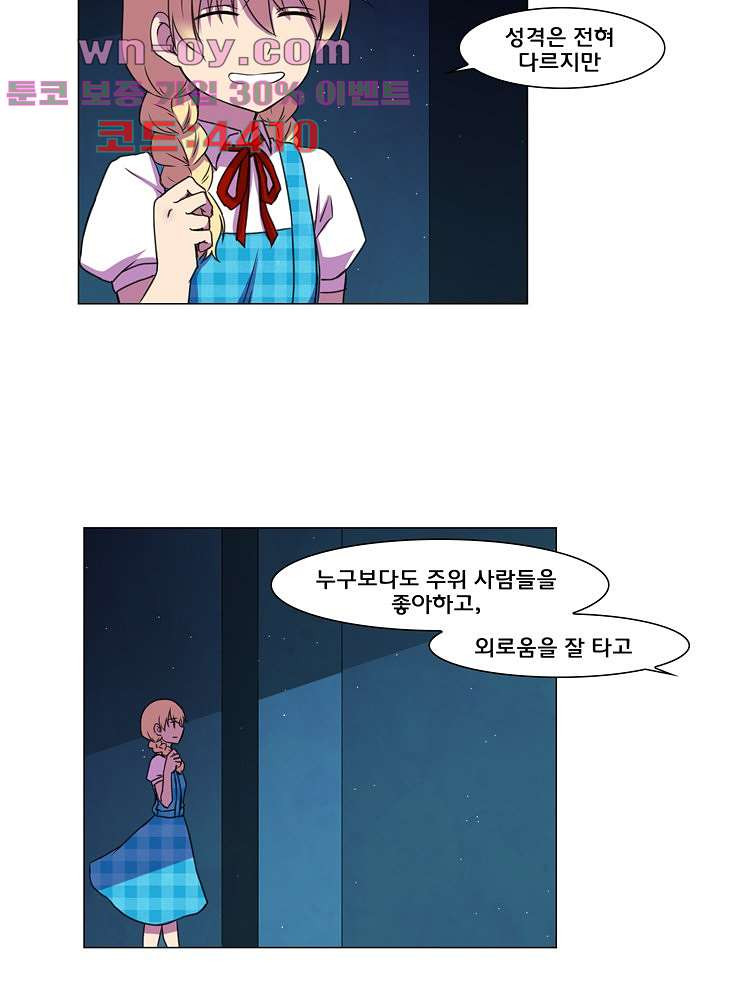 하숙집 도로시 74화 15
