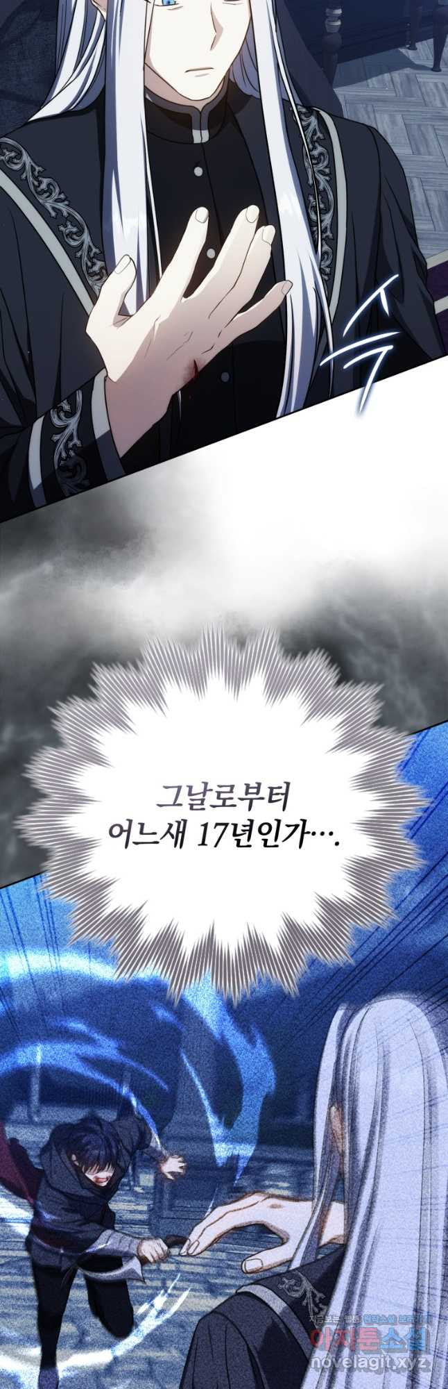 환생한 암살자는 검술 천재 36화 5