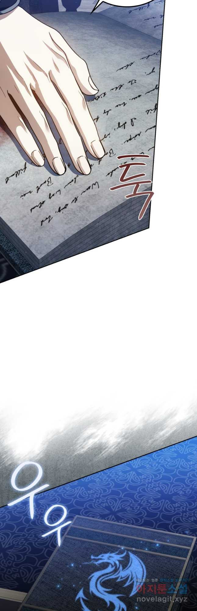 환생한 암살자는 검술 천재 36화 11