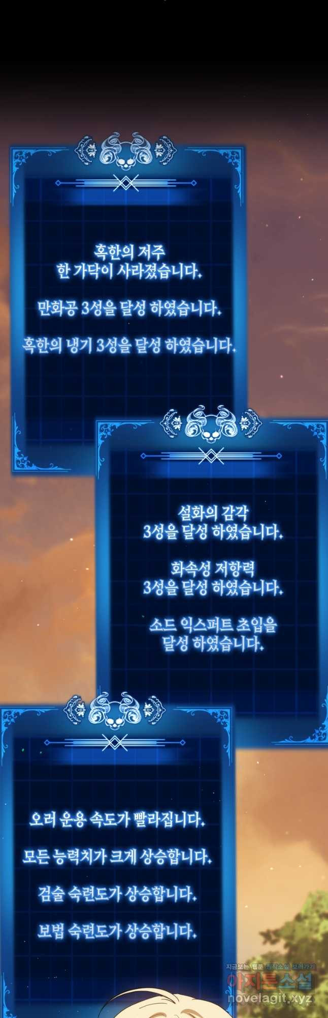 환생한 암살자는 검술 천재 36화 13