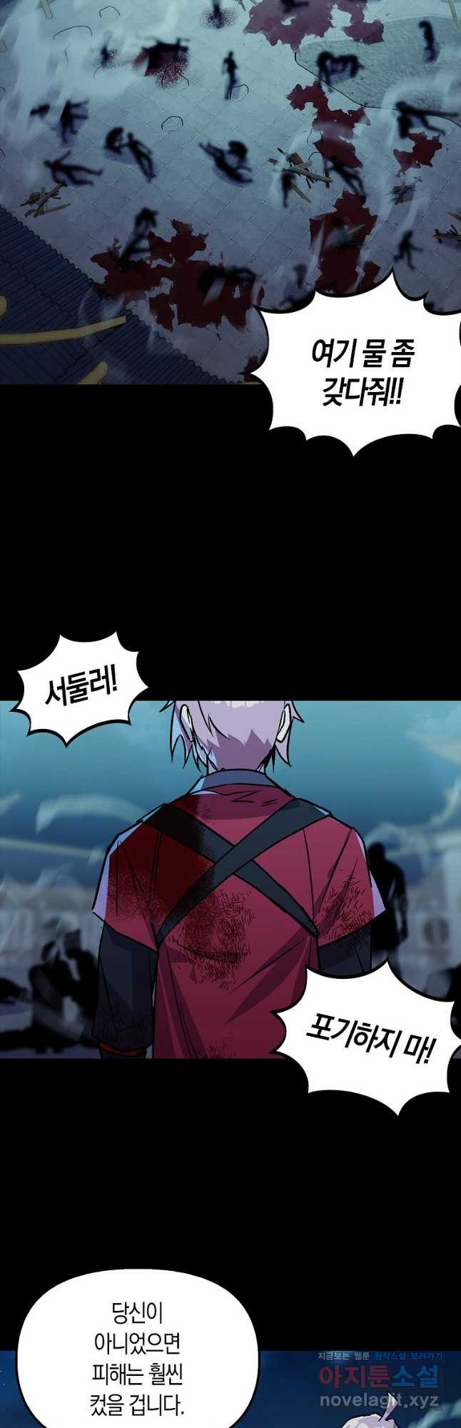 절대무신 143화 2