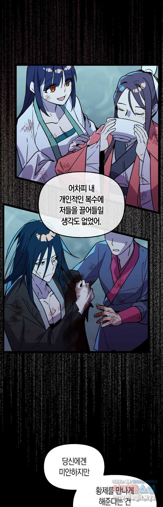 절대무신 143화 5