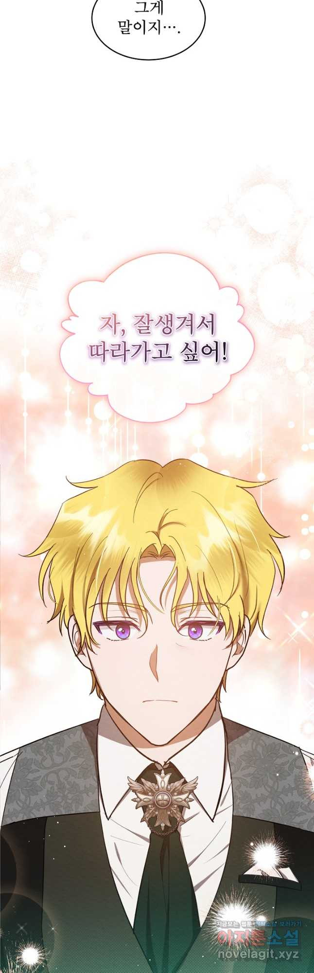 아기 마님은 복수 메이커 21화 6