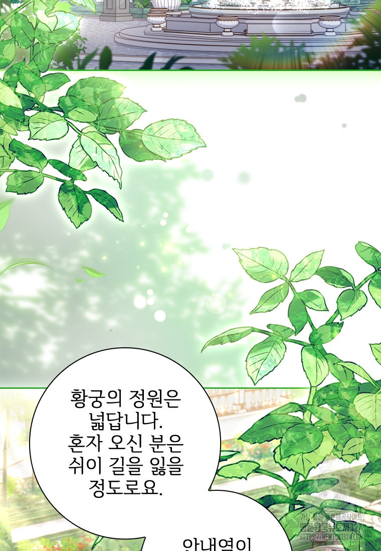 시한부라서 파업했는데 81화 3