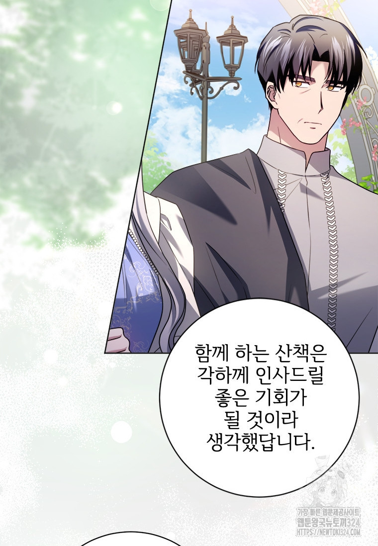 시한부라서 파업했는데 81화 6