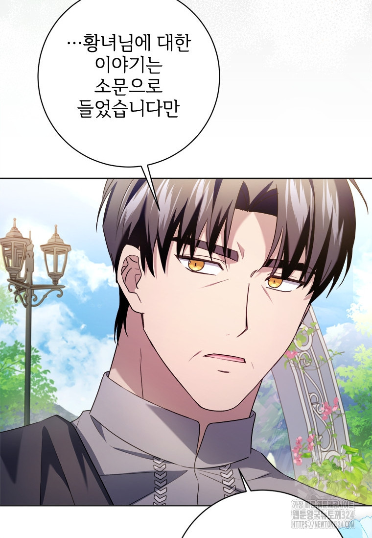 시한부라서 파업했는데 81화 7
