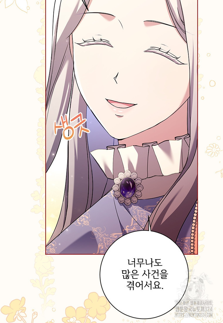 시한부라서 파업했는데 81화 11