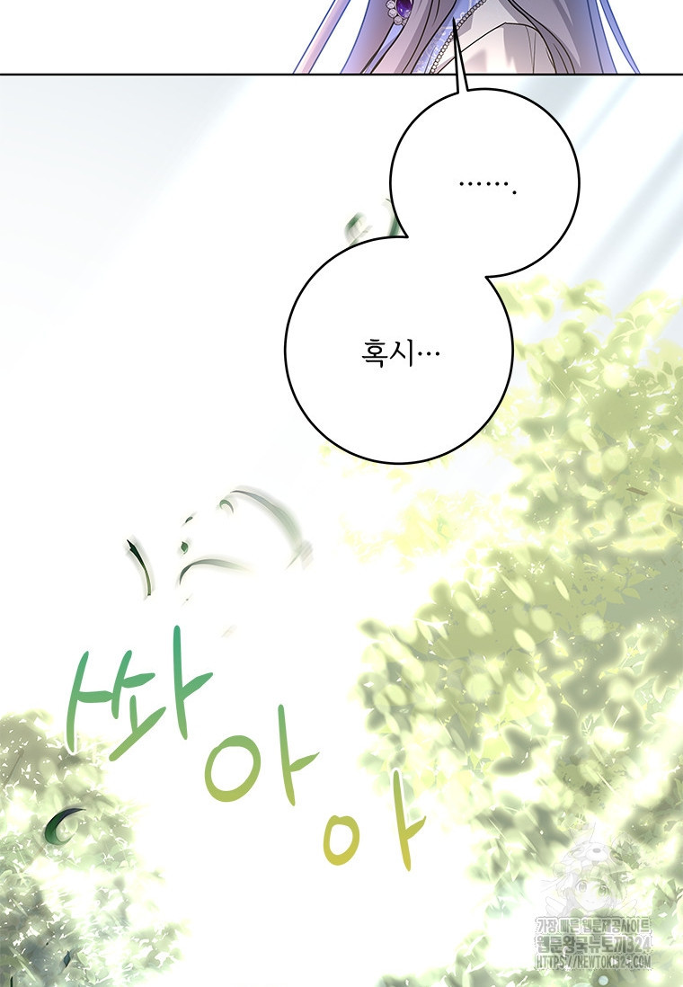 시한부라서 파업했는데 81화 14