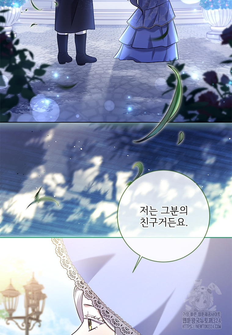 시한부라서 파업했는데 81화 16
