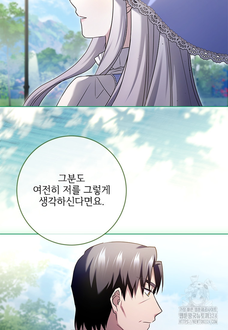 시한부라서 파업했는데 81화 17