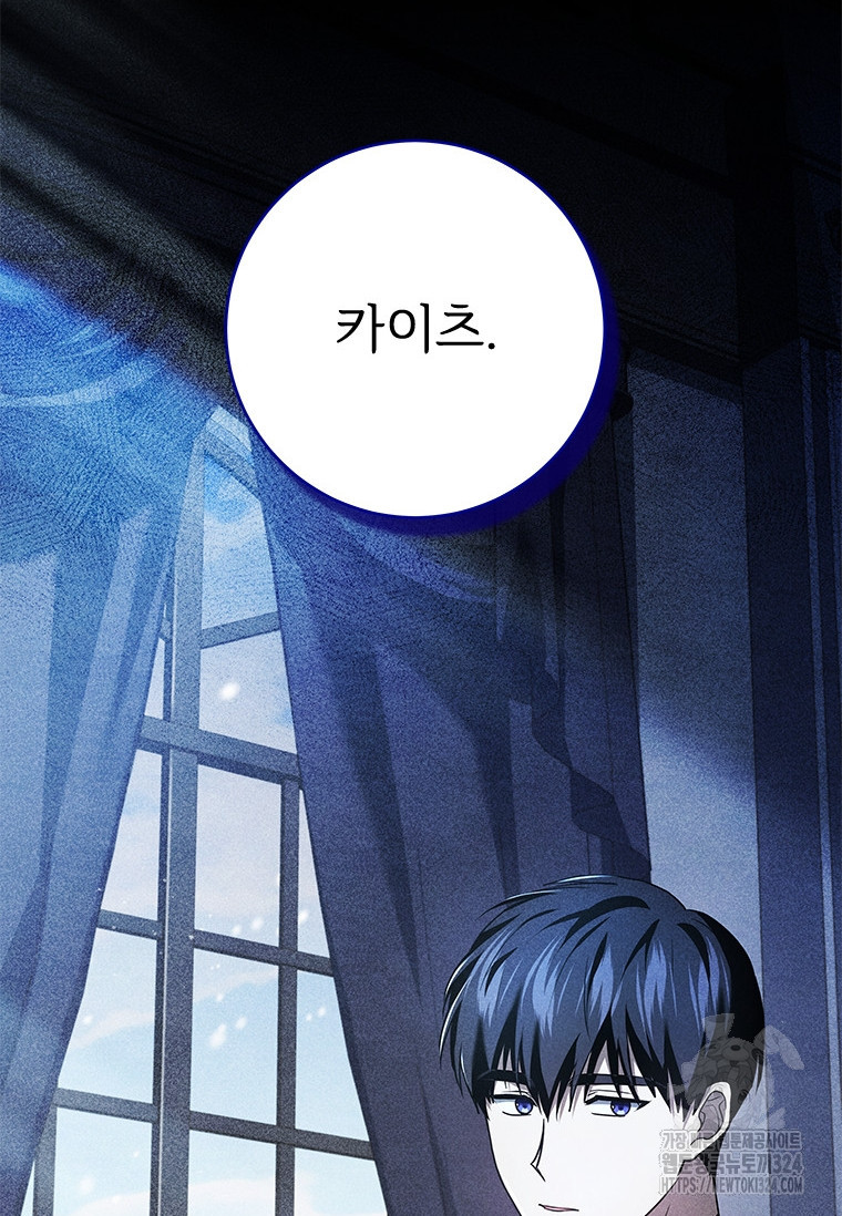 시한부라서 파업했는데 81화 20