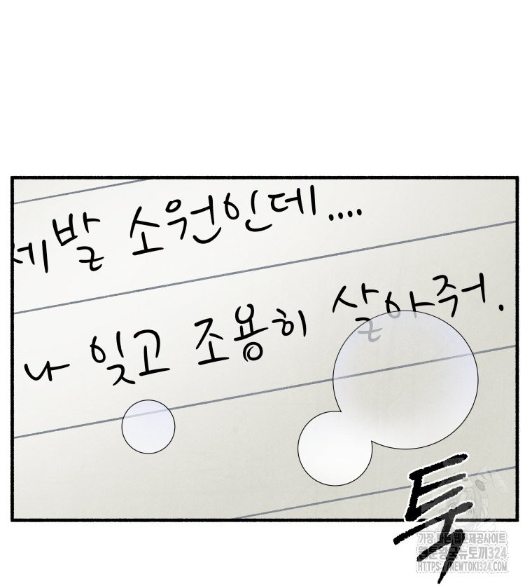 불공정 게임 29화 6