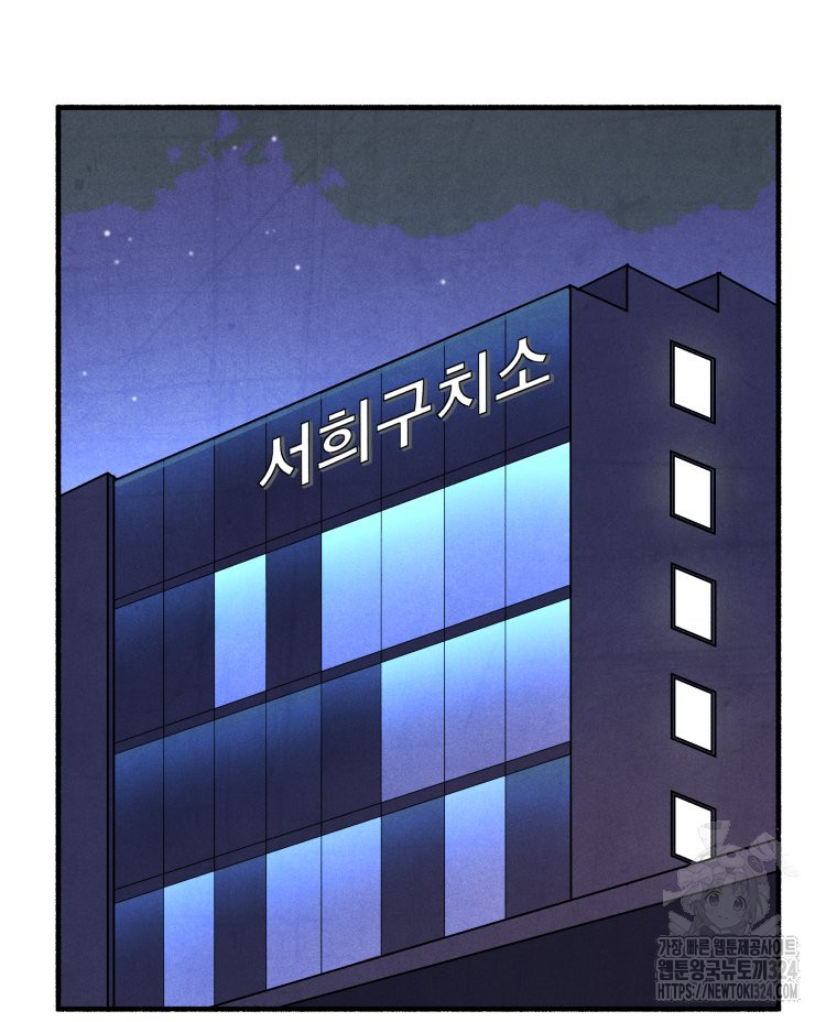 불공정 게임 29화 8