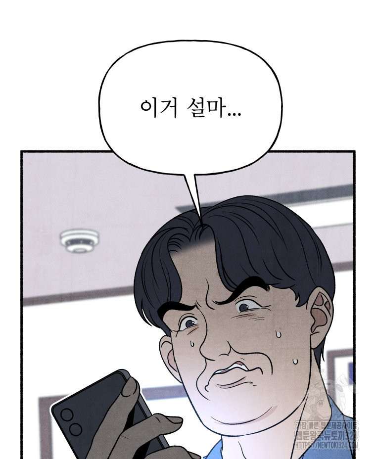 불공정 게임 29화 11