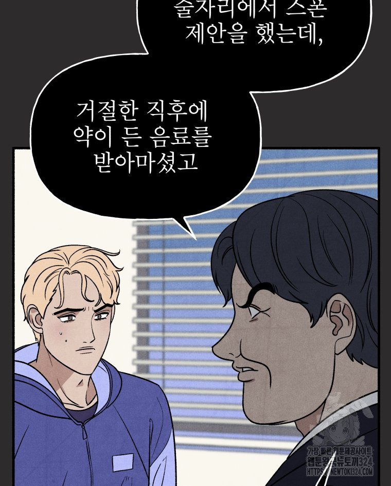 불공정 게임 29화 15