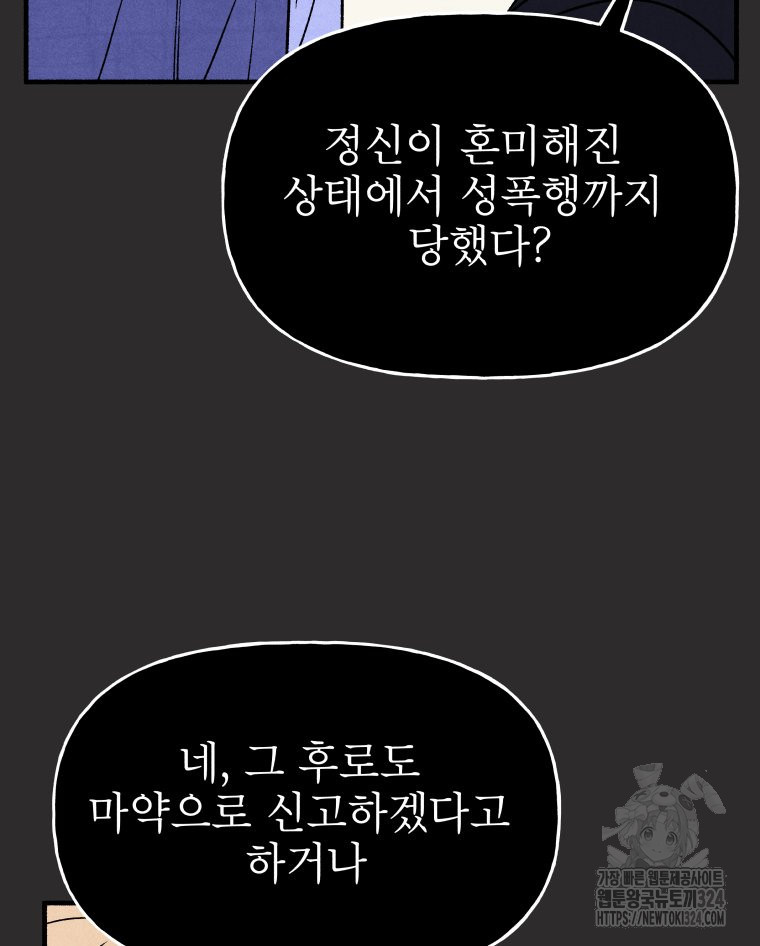 불공정 게임 29화 16