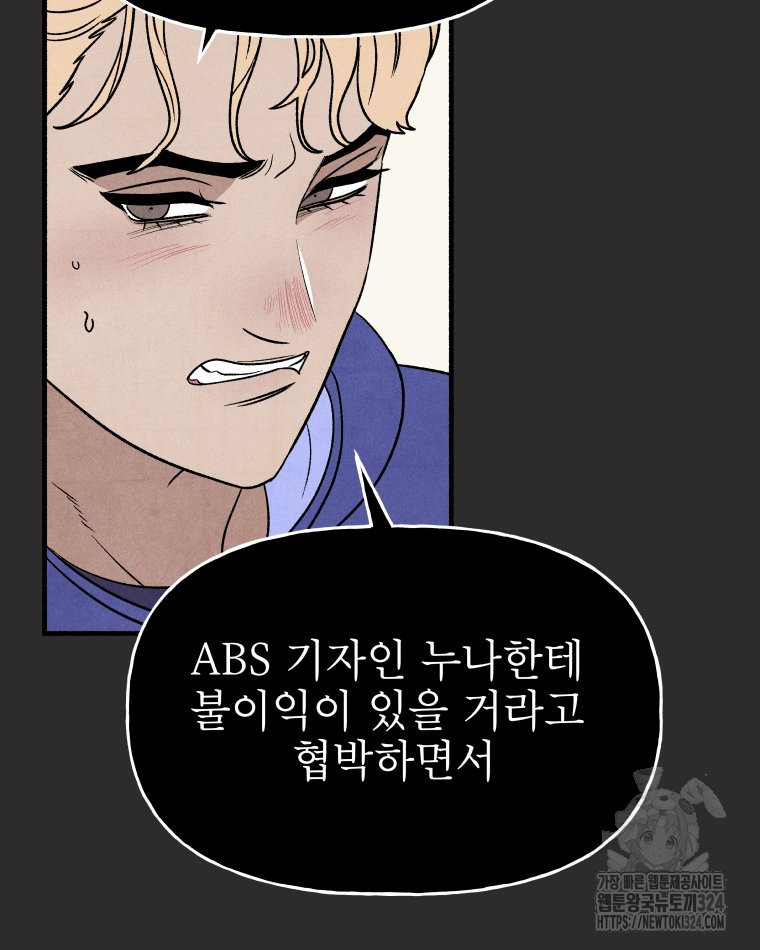 불공정 게임 29화 17