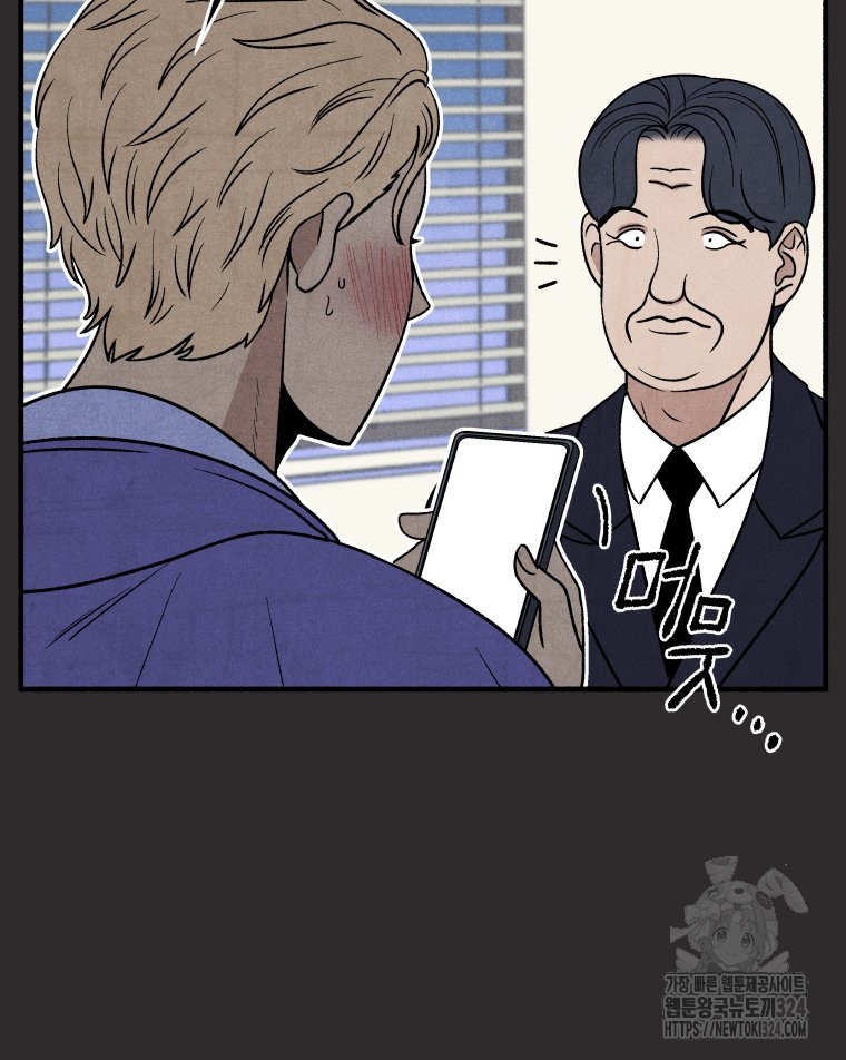 불공정 게임 29화 20