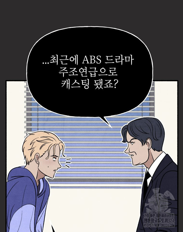 불공정 게임 29화 24