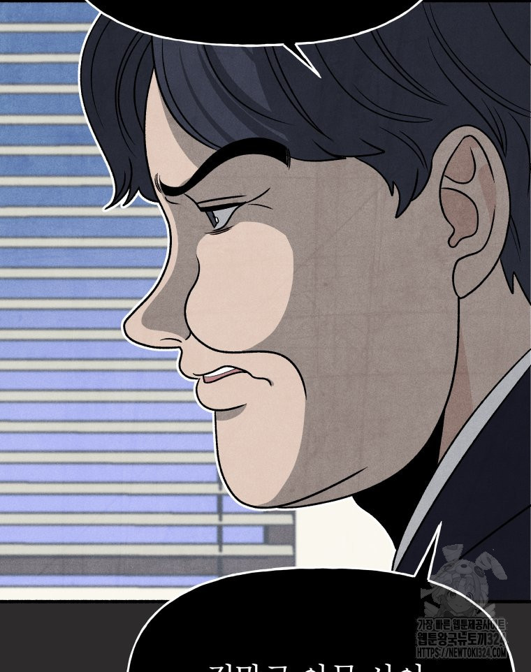 불공정 게임 29화 26