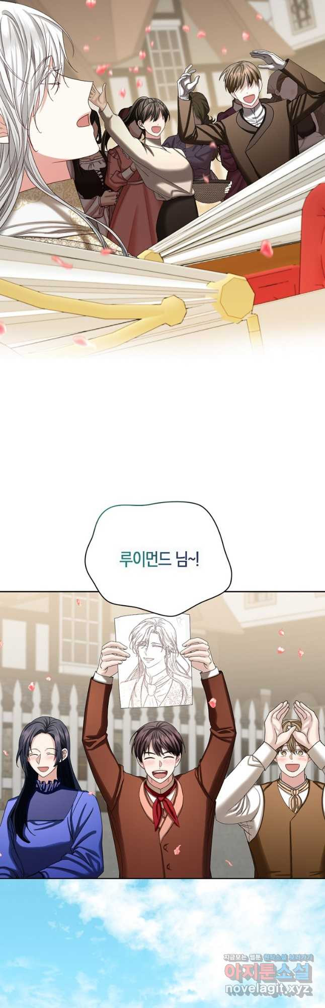 아쉴레앙 공작의 계약 결혼 90화 (완결   축전) 3