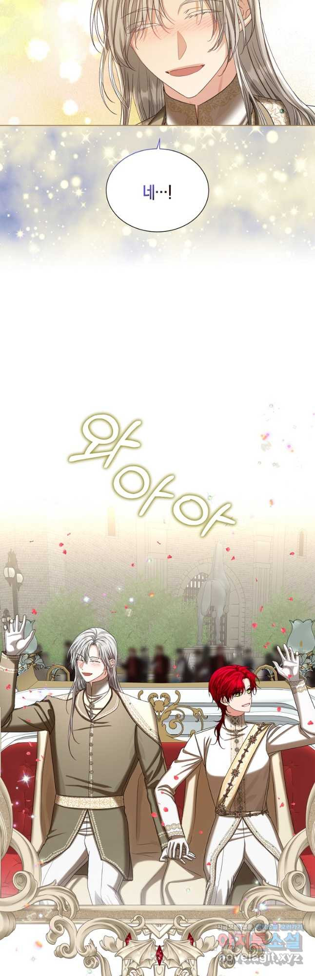 아쉴레앙 공작의 계약 결혼 90화 (완결   축전) 12