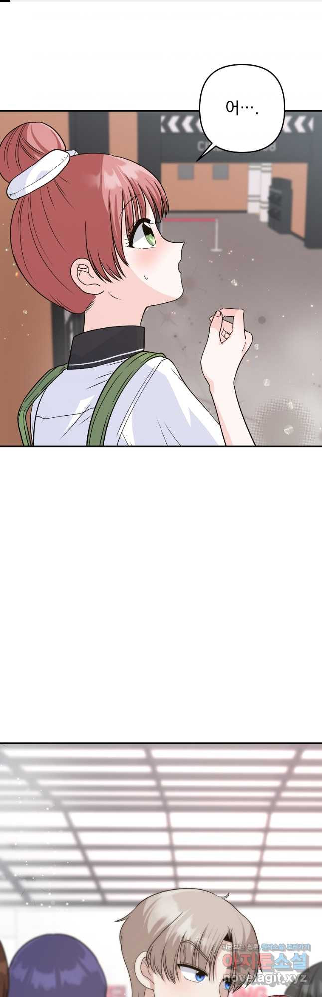 8470원만 주면 키스해 주는 놈 18화 1