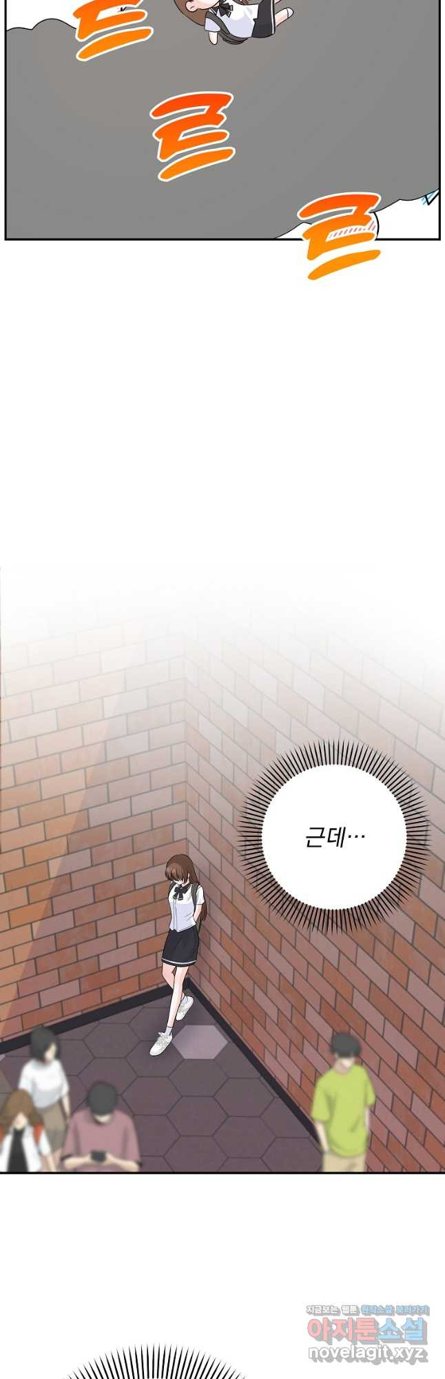 8470원만 주면 키스해 주는 놈 18화 5