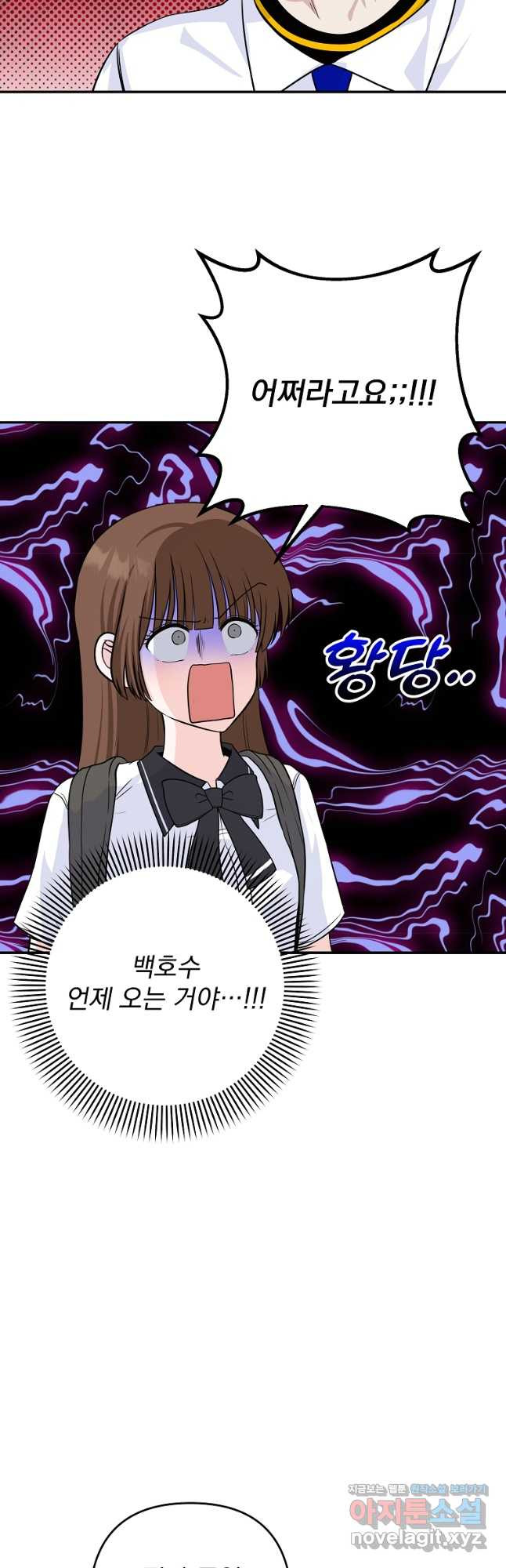 8470원만 주면 키스해 주는 놈 18화 16