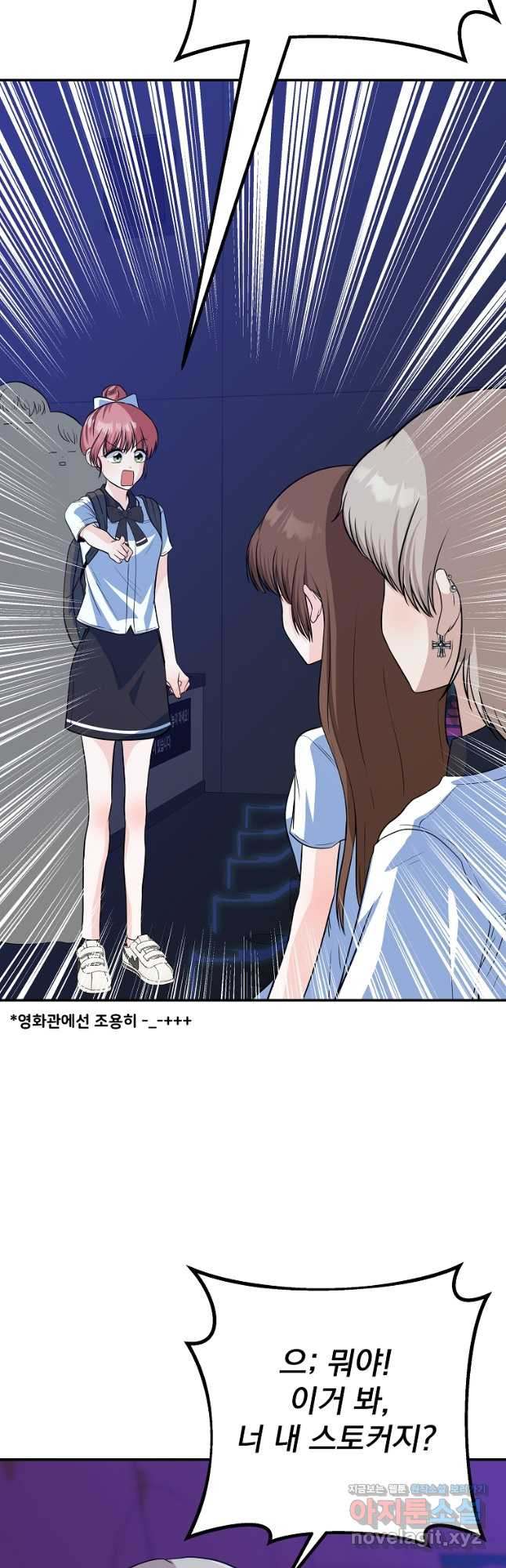 8470원만 주면 키스해 주는 놈 18화 28