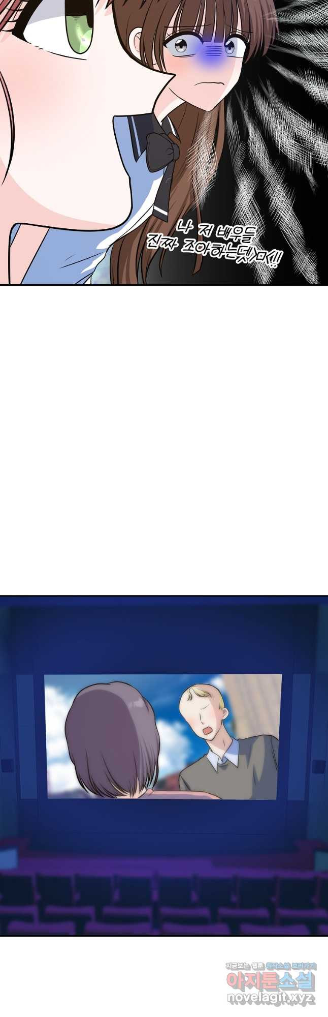 8470원만 주면 키스해 주는 놈 18화 33