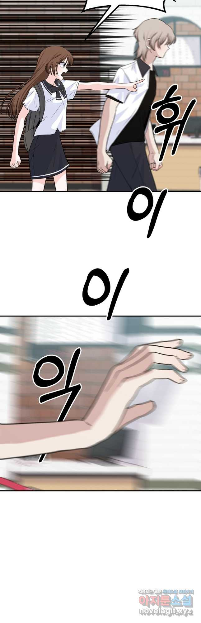8470원만 주면 키스해 주는 놈 18화 43