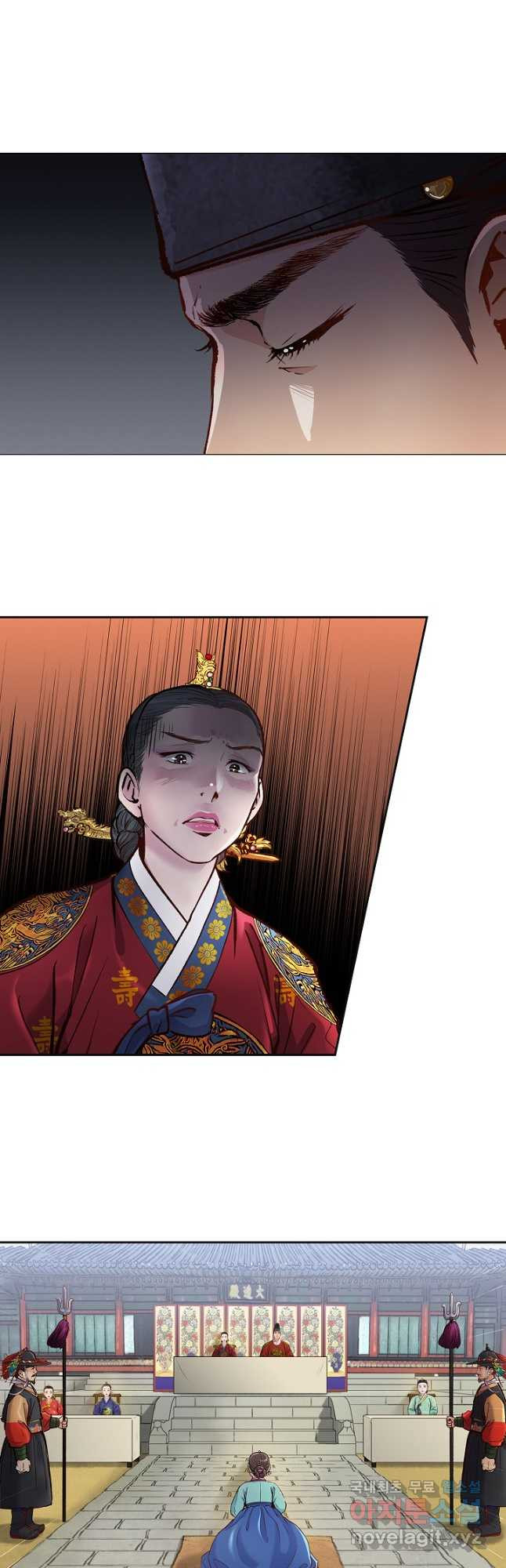 옷소매 붉은 끝동 123화 9