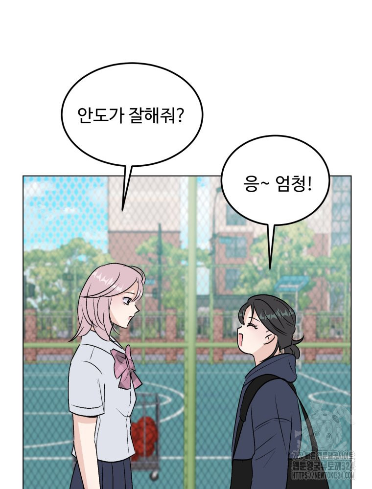 스포주의 하이틴 54화 6