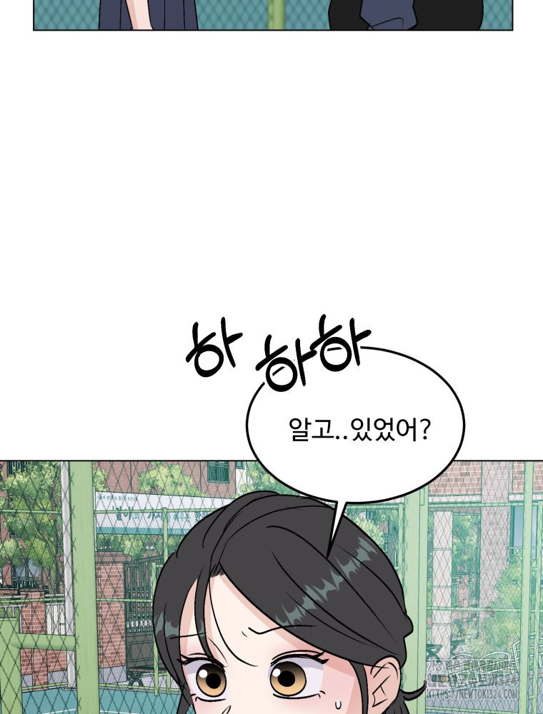 스포주의 하이틴 54화 8