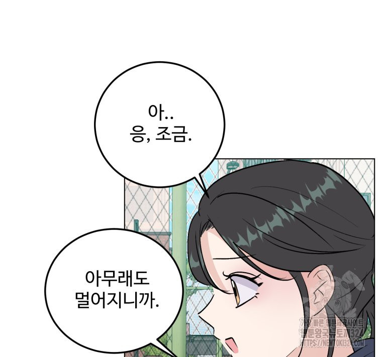 스포주의 하이틴 54화 20