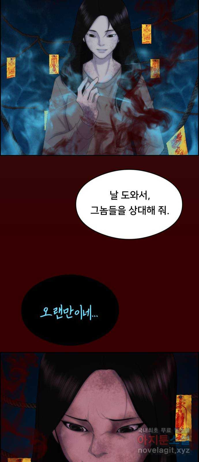 메소드 연기법 75화 9