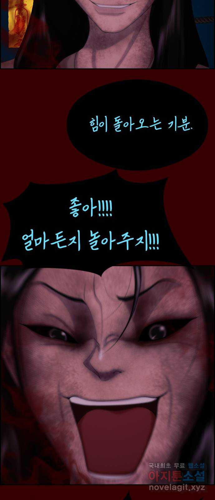 메소드 연기법 75화 10