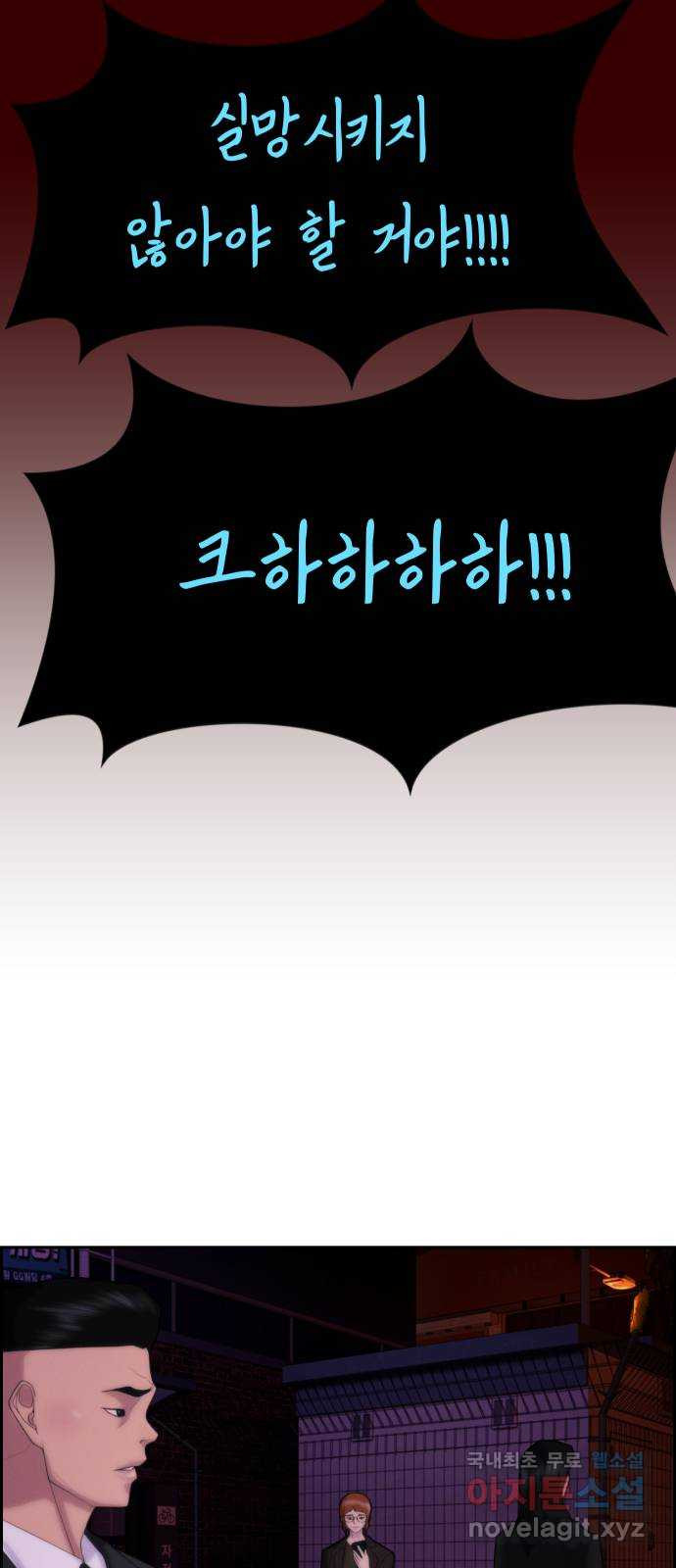메소드 연기법 75화 11